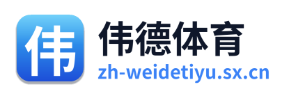 伟德体育 Logo